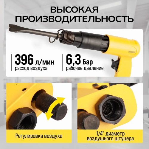Пневматический молоток TECHNICOM 6,3 Бар, 396 л/мин, 2000 уд/мин TC-AH250 фото 9 Пневматический молоток TECHNICOM 6,3 Бар, 396 л/мин, 2000 уд/мин TC-AH250 фото 9