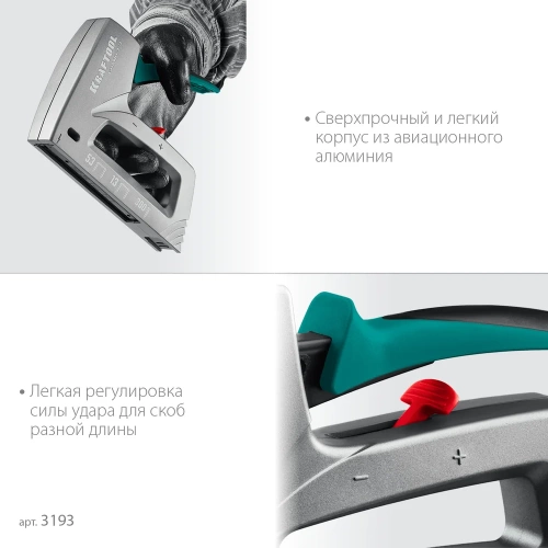 Алюминиевый степлер KRAFTOOL Grand-53 тип 53, 13, 300 3193 фото 4
