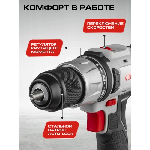 Комплект из 5 товаров Ставр 20В EAП: Дрель-шуруповерт ДА-20/40Nm + Многофункц. инструмент МИА-20 + Фонарь ФА-20/3 + АКБ-2.0Ач + ЗУ 2.4А, 9022500085 фото 6 Комплект из 5 товаров Ставр 20В EAП: Дрель-шуруповерт ДА-20/40Nm + Многофункц. инструмент МИА-20 + Фонарь ФА-20/3 + АКБ-2.0Ач + ЗУ 2.4А, 9022500085 фото 6