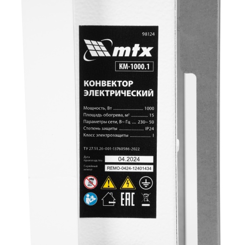 Конвектор электрический КМ-1000.1, 230 В, 1000 Вт, X-образный нагреватель, колеса, термостат MTX фото 20