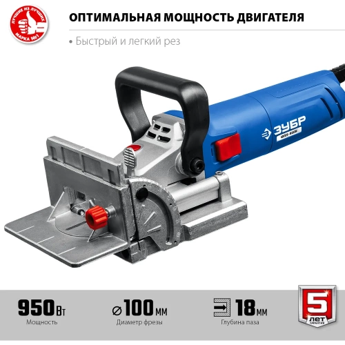 Ламельный фрезер ЗУБР Профессионал 950 Вт, в кейсе ФПЛ-950К фото 4 Ламельный фрезер ЗУБР Профессионал 950 Вт, в кейсе ФПЛ-950К фото 4