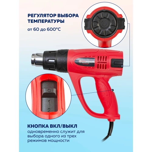Промышленный электрический фен с насадками Forcekraft 220в, 50/60гц, 2000вт, 60/350/600с, 50/300/500л/мин,3 режима, класс защиты-двойная изоляция FK-HG55-2000LED(52344) фото 4 Промышленный электрический фен с насадками Forcekraft 220в, 50/60гц, 2000вт, 60/350/600с, 50/300/500л/мин,3 режима, класс защиты-двойная изоляция FK-HG55-2000LED(52344) фото 4