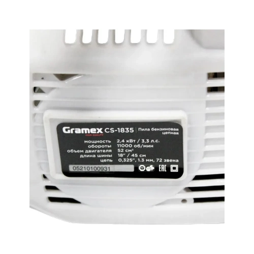 Пила бензиновая цепная Gramex CS-1835 2,5 кВт, 3,5 л.с, шины 18 дюймов/45 cм 0,325 дюйма, 1,3 мм-72 зв 1/2 29647 фото 7 Пила бензиновая цепная Gramex CS-1835 2,5 кВт, 3,5 л.с, шины 18 дюймов/45 cм 0,325 дюйма, 1,3 мм-72 зв 1/2 29647 фото 7