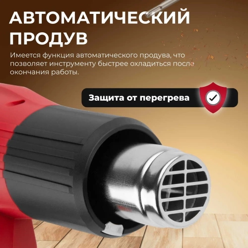 Строительный фен WORTEX термовоздуходувка HG 6020-1 0334327 фото 6 Строительный фен WORTEX термовоздуходувка HG 6020-1 0334327 фото 6