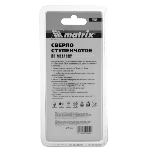 Сверло ступенчатое, 6-8-10-12-14-16-18-20-22-24-26-28-30 мм, HSS, спиральный профиль, трехгранный хвостовик Matrix фото 5