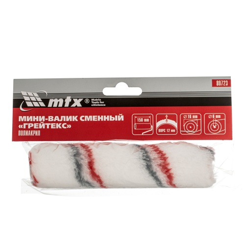 Мини-валик сменный "ГРЕЙТЕКС", 150 мм, ворс 12 мм, D - 16 мм, D ручки - 6 мм, полиакрил MTX фото 5 Мини-валик сменный "ГРЕЙТЕКС", 150 мм, ворс 12 мм, D - 16 мм, D ручки - 6 мм, полиакрил MTX фото 5