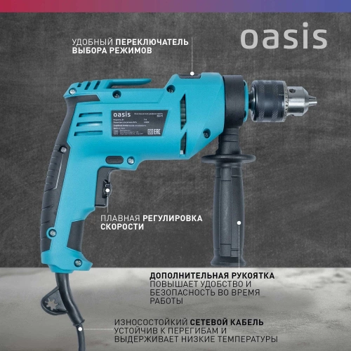 Электрическая ударная дрель OASIS DU-71 фото 6