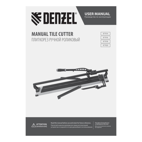 Плиткорез рельсовый 1200х16мм, каретка на подш., стальная станина, усил. рукоятка-пенал Denzel фото 10