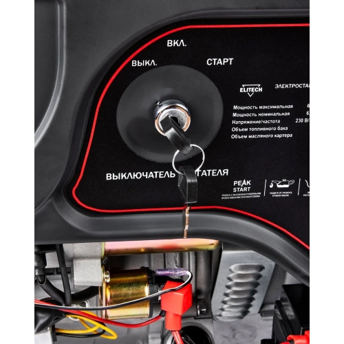 Генератор Elitech ДМ БГ 8000E 204581 фото 6 Генератор Elitech ДМ БГ 8000E 204581 фото 6