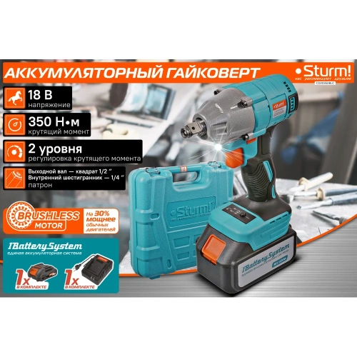 Аккумуляторный гайковерт Sturm 1BatterySystem CD20350BLC фото 4 Аккумуляторный гайковерт Sturm 1BatterySystem CD20350BLC фото 4
