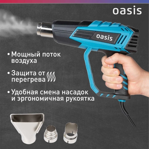 Строительный фен OASIS TG-20R фото 6 Строительный фен OASIS TG-20R фото 6