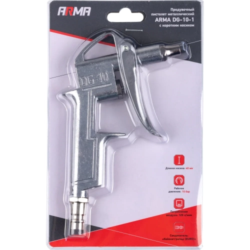 Продувочный металлический пистолет с коротким носиком ARMA DG-10-1 фото 5 Продувочный металлический пистолет с коротким носиком ARMA DG-10-1 фото 5