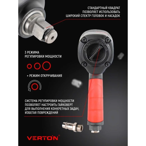 Пневматический гайковерт VERTON Air PW1020 (патрон-1,2,давл.6,3, макс.крутящ.момент-1020н.м,вращение-7000 об/мин,расх.возд-200 л/мин) (10шт/кор) 01.21427.21434 фото 4 Пневматический гайковерт VERTON Air PW1020 (патрон-1,2,давл.6,3, макс.крутящ.момент-1020н.м,вращение-7000 об/мин,расх.возд-200 л/мин) (10шт/кор) 01.21427.21434 фото 4