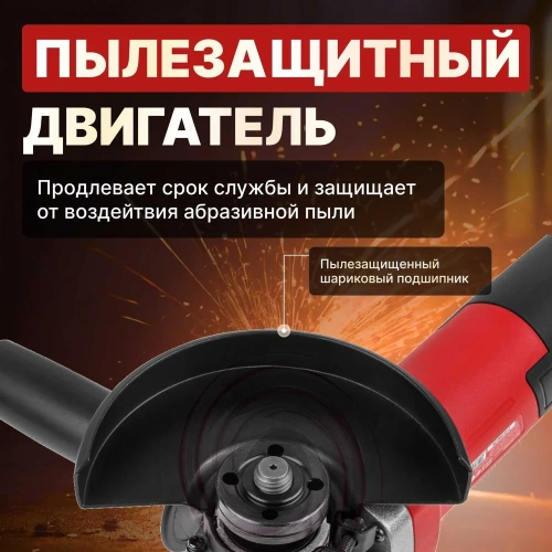 Одноручная углошлифмашина WORTEX AG 1213-4 0329156 фото 4 Одноручная углошлифмашина WORTEX AG 1213-4 0329156 фото 4