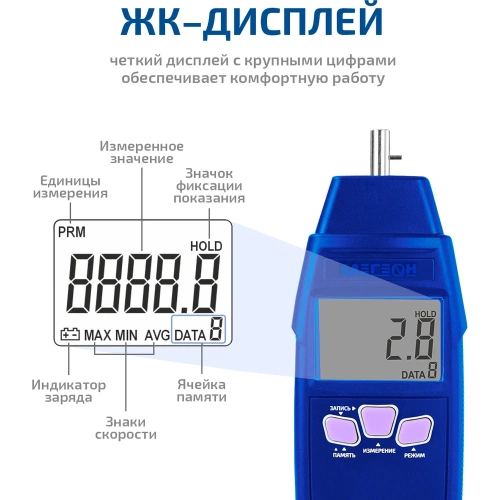 Тахометр МЕГЕОН 18013 с поверкой к0000408362 фото 7 Тахометр МЕГЕОН 18013 с поверкой к0000408362 фото 7