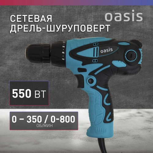 Электрическая дрель OASIS DS-55 фото 3 Электрическая дрель OASIS DS-55 фото 3