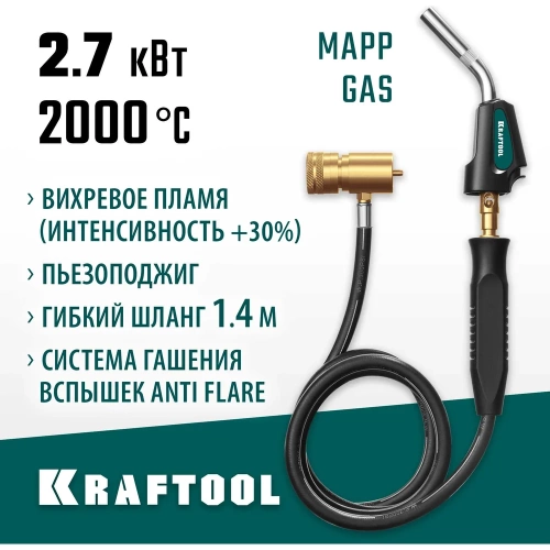 Газовая горелка KRAFTOOL KS-8000 Blue Fire с пьезоподжигом на баллон, шланг 1.4м, 2000C 55512 фото 3 Газовая горелка KRAFTOOL KS-8000 Blue Fire с пьезоподжигом на баллон, шланг 1.4м, 2000C 55512 фото 3