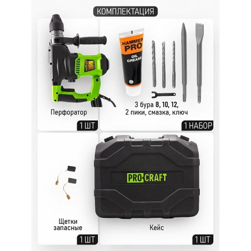 Перфоратор PROCRAFT 1500 Вт, 6,0 Дж, 0-4250 уд/мин, SDS+ BH2250 фото 4 Перфоратор PROCRAFT 1500 Вт, 6,0 Дж, 0-4250 уд/мин, SDS+ BH2250 фото 4