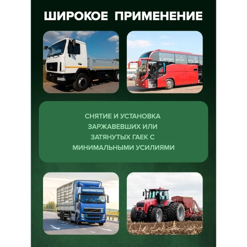 Ручной гайковерт с редуктором Rockforce RF-34114102(10917) фото 9