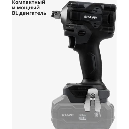 Гайковерт ударный аккумуляторный, Ставр бесщеточный, 18В UNI-M, 380/600Нм, Stavr SWI 18BL-380V, 1900/2600об/мин, 500Вт, реверс, без акб и зу 9022300040 фото 4