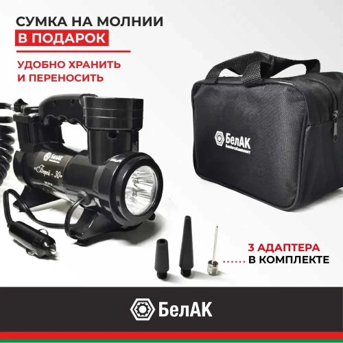 Компрессор для накачки шин БелАК Борей 30 БАК.99154 фото 9