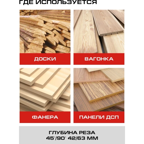 Электрическая дисковая пила Ставр ПДЭ-190/1600, 9031000156 фото 4 Электрическая дисковая пила Ставр ПДЭ-190/1600, 9031000156 фото 4