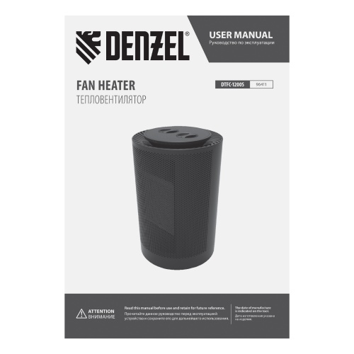 Тепловентилятор керамический DTFC-1200S, вращение, 3 реж., вент., нагрев 600/1200 Вт Denzel фото 12
