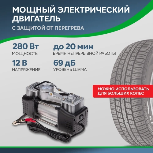 Автомобильный усиленный двухпоршневой компрессор REXANT в кейсе, с набором инструментов, 60 л/мин, 10 атм 80-0524 фото 5 Автомобильный усиленный двухпоршневой компрессор REXANT в кейсе, с набором инструментов, 60 л/мин, 10 атм 80-0524 фото 5