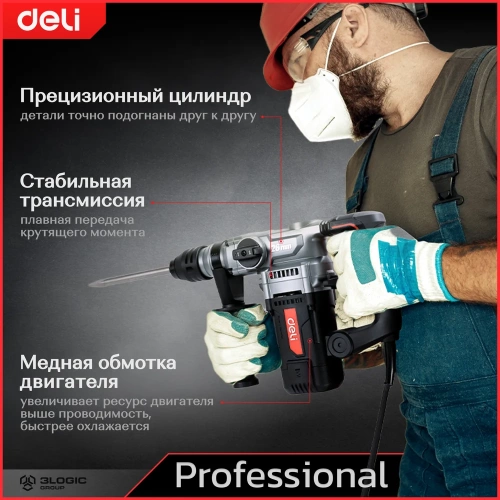 Профессиональный перфоратор DELI DE-DC26-3E 142607 фото 8 Профессиональный перфоратор DELI DE-DC26-3E 142607 фото 8