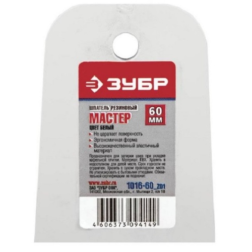 Шпатель резиновый Зубр Мастер 1016-60_z01 60 мм