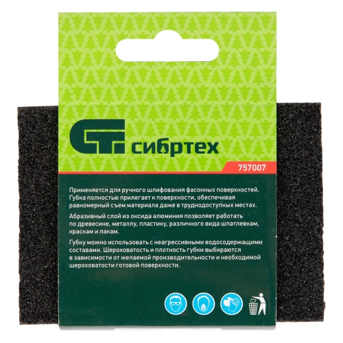 Губка для шлифования, 100 х 70 х 25 мм, средняя жесткость, P 60, Сибртех фото 5