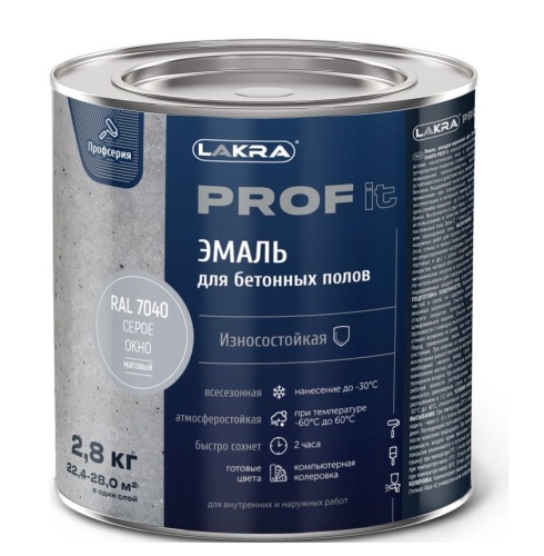 Эмаль для бетонных полов быстросохнущая Лакра Prof it RAL 7040 серое окно 2,8 кг