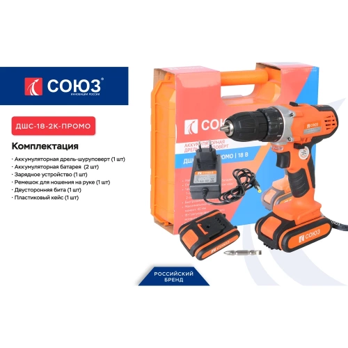 Аккумуляторный шуруповерт Союз ДШС-18-2К-ПРОМО фото 4 Аккумуляторный шуруповерт Союз ДШС-18-2К-ПРОМО фото 4