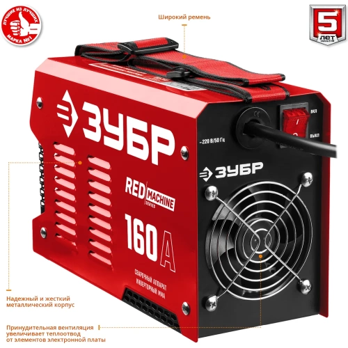 Инверторный сварочный аппарат Зубр 160 А, СА-160 фото 5 Инверторный сварочный аппарат Зубр 160 А, СА-160 фото 5