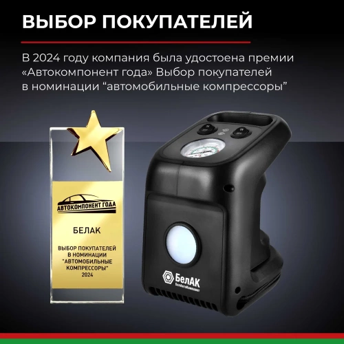 Компрессор БелАК ЦИКЛОП-45, БАК.99182 фото 7