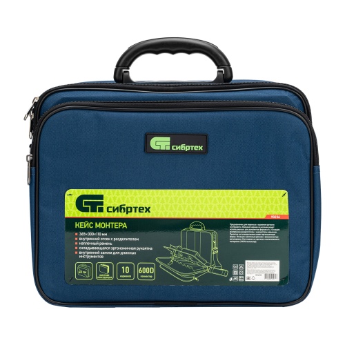 Кейс монтера, 365х300х110 мм, 10 карманов, наплечный ремень Сибртех фото 13
