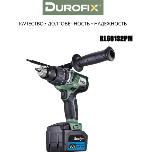 Аккумуляторная дрель Durofix 1/2(13мм) 60В 1 АКБ 2,5Ач+ЗУ RK60132-PM фото 6
