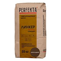 Смесь кладочная Perfekta Линкер Стандарт шоколадная 50 кг