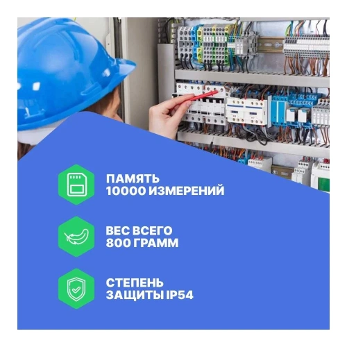 Измеритель параметров Радио-Сервис УЗО ПЗО‐510 128001 фото 5