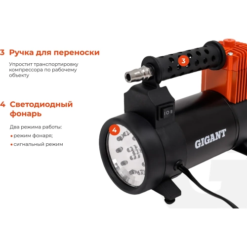 Автомобильный компрессор Gigant металл, 12V, LED фонарь GCA-50 фото 6