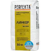 Смесь кладочная Perfekta Линкер Эксперт Зимняя серия светло-серая 50 кг