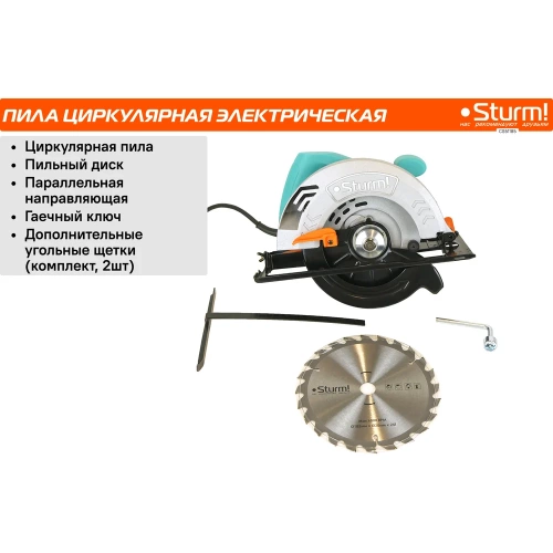 Циркулярная пила Sturm CS51185 фото 9 Циркулярная пила Sturm CS51185 фото 9