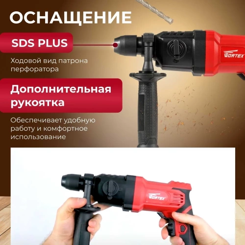 Перфоратор WORTEX RH 2427 RH242700025 фото 5