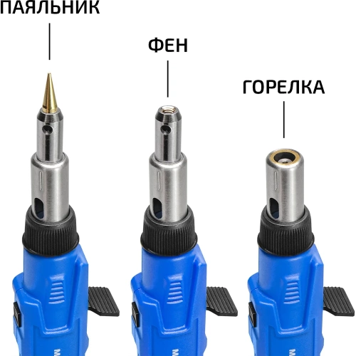 Газовый паяльник МЕГЕОН  00400 к0000038187 фото 5