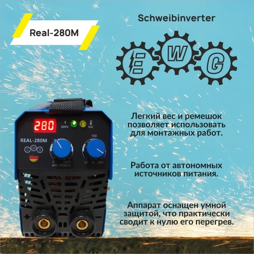 Инвертор ТД Техник E.W.G. REAL- 280М 60%ПН 280A, форсаж дуги, цифровое табло, электрододержатель, клемма масса, кабель 48 фото 7 Инвертор ТД Техник E.W.G. REAL- 280М 60%ПН 280A, форсаж дуги, цифровое табло, электрододержатель, клемма масса, кабель 48 фото 7