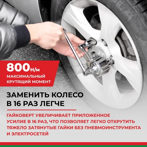 Гайковерт для легковых автомобилей с головками БелАК 17х19х21 БАК.11017 фото 6