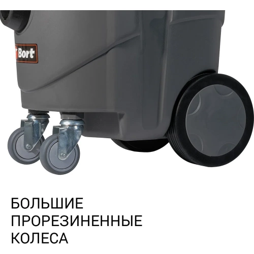 Пылесос для сухой и влажной уборки BORT BAX-1530M-Smart Clean 93410020 фото 9