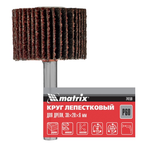 Круг лепестковый для дрели, 30 х 20 х 6 мм, P 60 Matrix фото 6