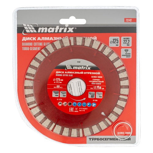 Диск алмазный, отрезной Турбо-сегментный, 125 х 22.2 мм, сухая резка Matrix Professional фото 5