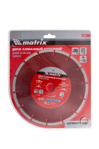 Диск алмазный, отрезной сегментный, 200 х 22.2 мм, сухая резка Matrix Professional фото 5